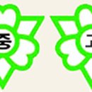 원화여중고 앞 이미지