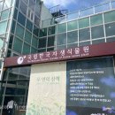 한국자생식물원 이미지