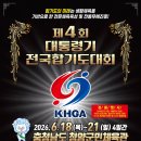 합기도백호체육관