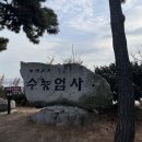 불설장수멸죄호제동자다라니경 | [부산] 부산 힐링 장소 찾는다면! 강서구 명지 수능엄사 사찰 추천