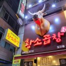 정자역 곱창 :: 백두산 황소 곱창 후기
