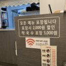 장원족발 - 시흥시 목감초등길 14-22 | 장원족발