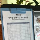 가마솥순대국밥당진시곡점 | 당진 국밥 맛집 가마솥순대국밥당진시곡점