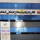 새샘내과의원 이미지