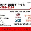 삼봉시티공인중개사사무소 이미지