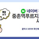 행운푸르지오공인중개사사무소 네이버블로그