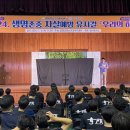 생명중학교 이미지