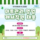 원주원예하나로클럽 이미지