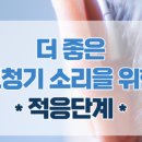 다비치히어링원당 네이버블로그