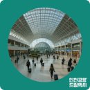 국제공항약국 이미지