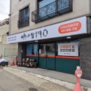 영주네 | [대전맛집]대전 수제김치만두 &amp; 김치찜 포장, 집밥 걱정 덜어주는 영주네장독대