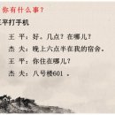 생활중국어회화(초급/원어민) 이미지