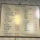 안양 삼막사 맛집 본가장수촌 누룽지 오리백숙 닭볶음탕 후기
