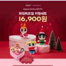 파리바게트안산네오빌루비점 이미지