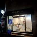 네일 디오스