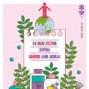 영희화장품