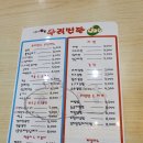 전설의우리만두