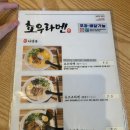 쵸우라멘 이미지