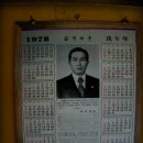 1978년 달력 이미지