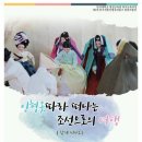 전통한복 (중급반) 이미지