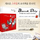 카페브런치 만들기 이미지