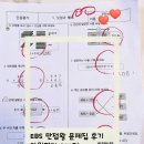 링크수학 | 초등 문제집 추천｜예습 없이 단원평가 100점 받은 EBS 만점왕 수학 국어 후기 (+쿠팡 링크)