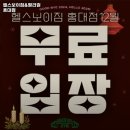 동교동 547-1 소교량 | 마포구 헬스장 헬스보이짐&amp;필라걸 홍대점 내용가격운영시간주차리뷰 알아보기