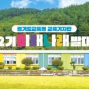 나래교육 이미지