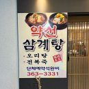 약선진가 이미지