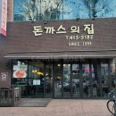선돈까스 이미지