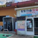 황토찜질방 이미지