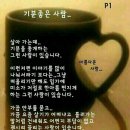 좋은사람 이미지