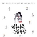 나무그림 이미지