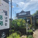 별의정원 | 일출랜드 미천굴 맛집 제주도 성산 갈치조림 맛집 별내리는정원 후기 갈치조림 가성비 맛집