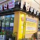 수자인킹공인중개사사무소 이미지