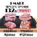 i마트 이미지