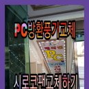 매직엔 PC방 이미지