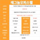 레그늄오피스텔 이미지