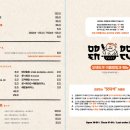 오덴도쿠