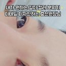 동탄속눈썹연장 반짝살롱 네일 속눈썹 동탄점 방문후기