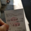 파스쿠찌 구리수택점