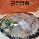 유선상회 | 도다리 모듬회 참돔회 노랑진 수산시장 군산상회