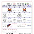 용인대 송향태권도장 이미지