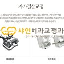 샤인치과기공소 이미지