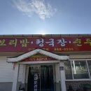 진미보리밥 이미지