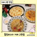 오르새피자 거제고현점 | [거제 고현 맛집] 롤링파스타 세트 후기 | 가성비 최고 파스타 &amp; 피자 맛집