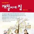 아프리카 그 아픔을 생각하며 -＜아프리카 미술관＞[개똥이네집 2014.12 제109호] 이미지