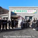 메밀뜰경로당 이미지