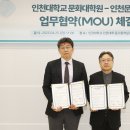 인천대학교 문화대학원 경인종합일보
