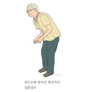 광범위한 퇴행성 신경계 질환 - &#39;파킨슨병&#39;
